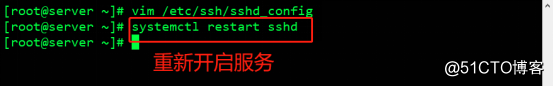 SSHリモート管理とTCPラッパーの制御