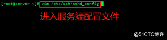 SSHリモート管理とTCPラッパーの制御