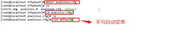 PXE远程安装系统的部署——（单台系统可给多台裸机远程安装系统）