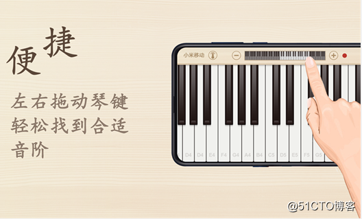 What are easy to use mobile software piano