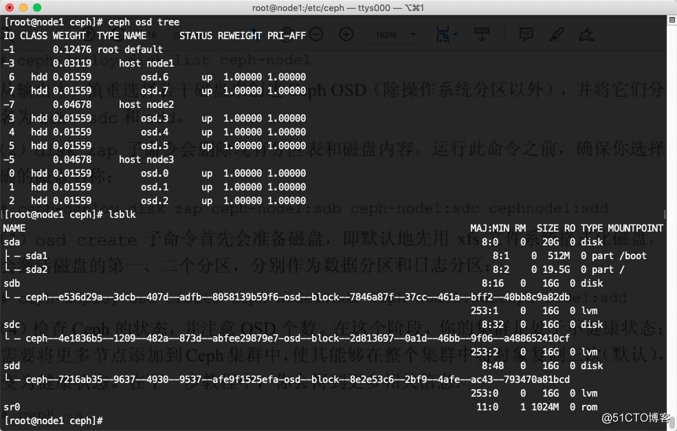 ceph 删除osd的一些问题