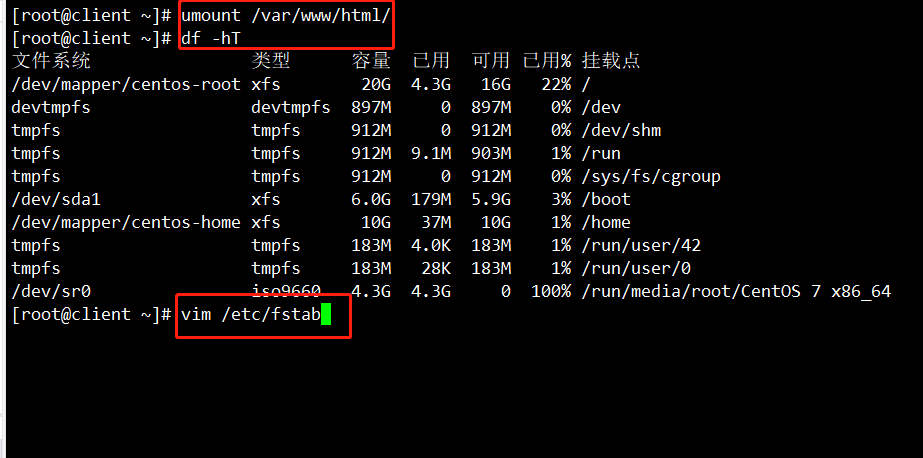 Centos7 NFS共享储存服务详解