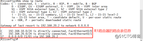 OSPF路由协议——高级配置（模拟实验）
