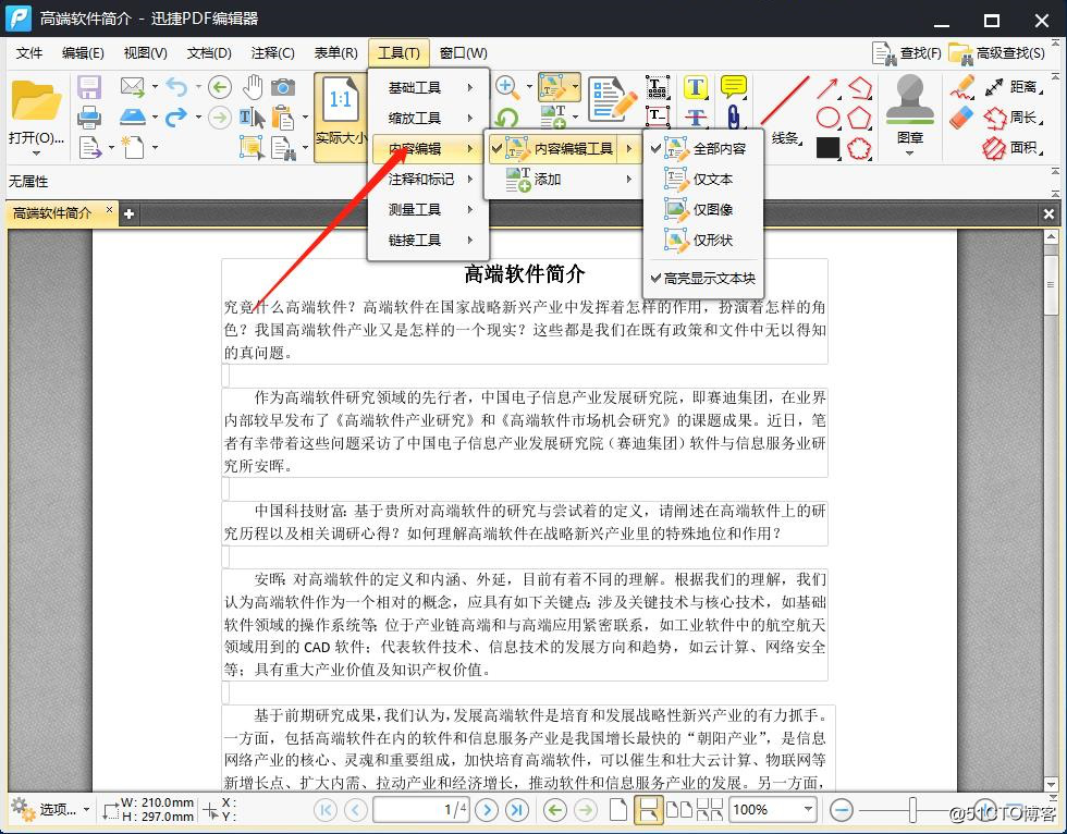 PDF how to modify the text?  PDF text modified method described