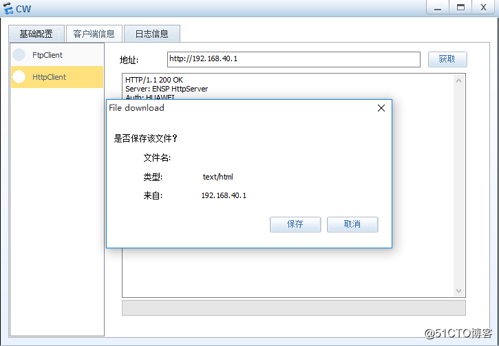 ACLを説明するための統合されたアプリケーションの例とHuawei社OSPF
