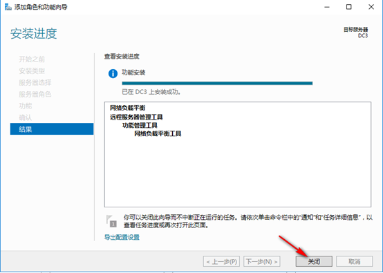 server 2016部署网络负载平衡（NLB）