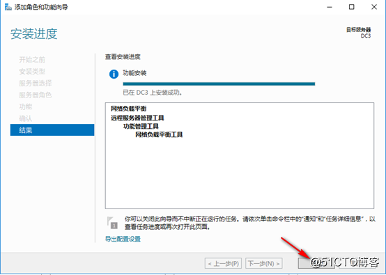 server 2016部署网络负载平衡（NLB）