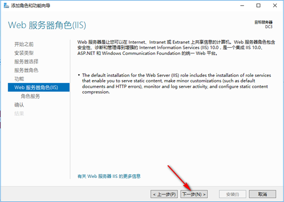 server 2016部署网络负载平衡（NLB）