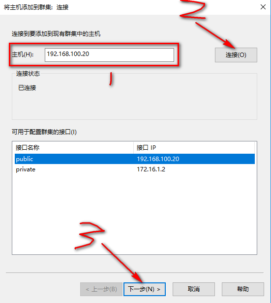 server 2016部署网络负载平衡（NLB）