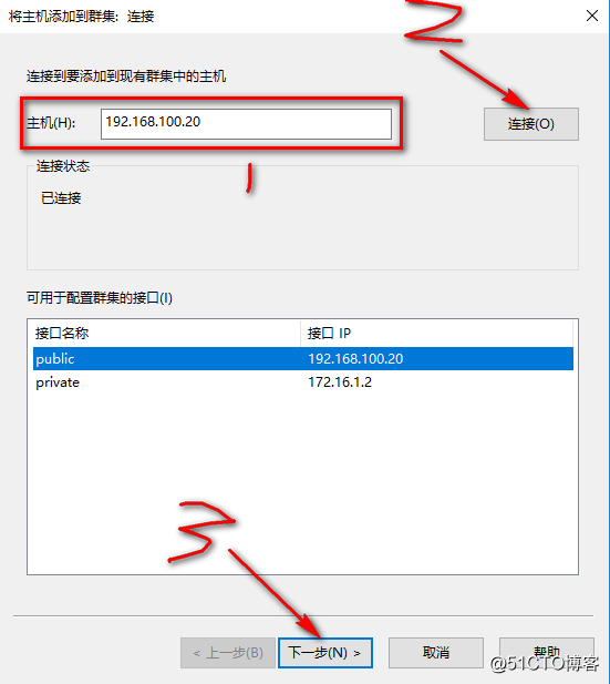 server 2016部署网络负载平衡（NLB）