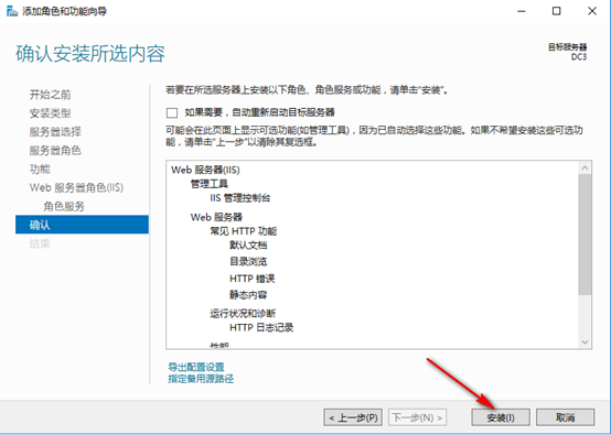 server 2016部署网络负载平衡（NLB）