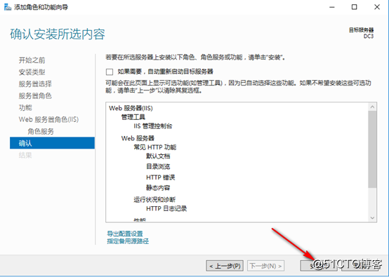 server 2016部署网络负载平衡（NLB）