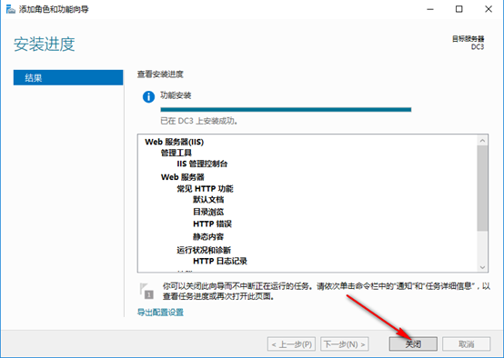 server 2016部署网络负载平衡（NLB）