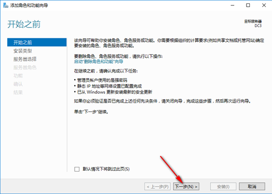 server 2016部署网络负载平衡（NLB）