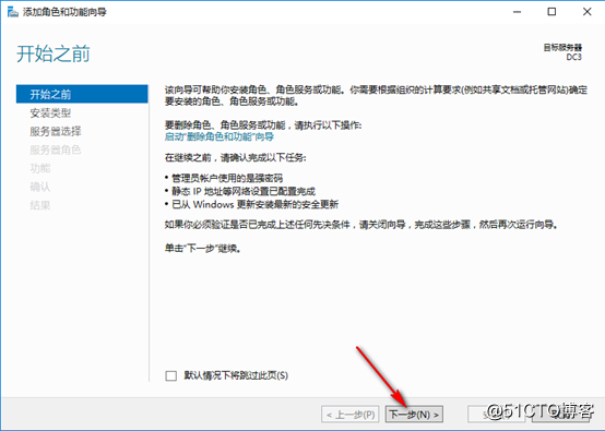 server 2016部署网络负载平衡（NLB）