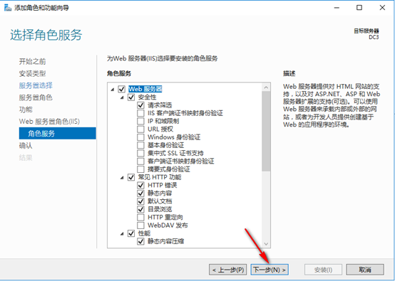 server 2016部署网络负载平衡（NLB）