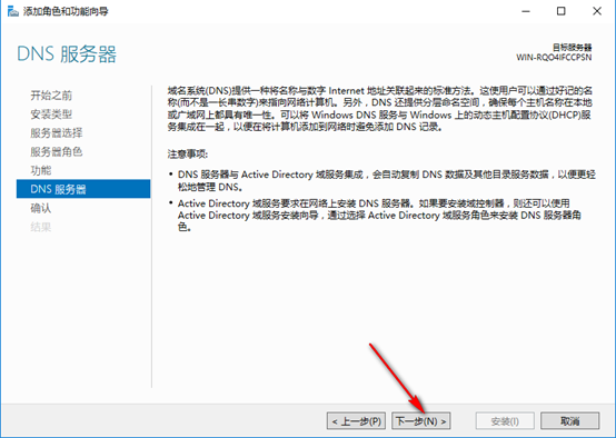 server 2016部署网络负载平衡（NLB）