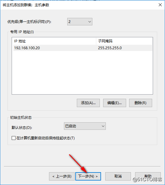 server 2016 deployment of Network Load Balancing (NLB)