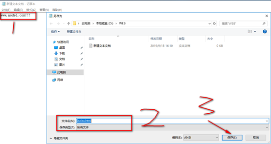 server 2016部署网络负载平衡（NLB）