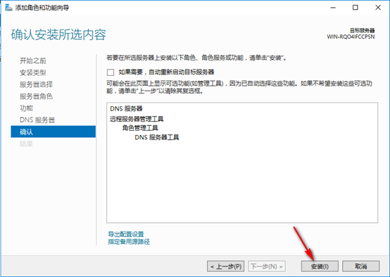 server 2016部署网络负载平衡（NLB）