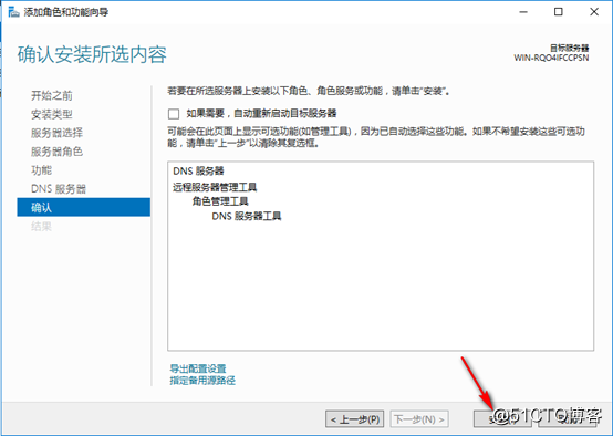 server 2016 deployment of Network Load Balancing (NLB)