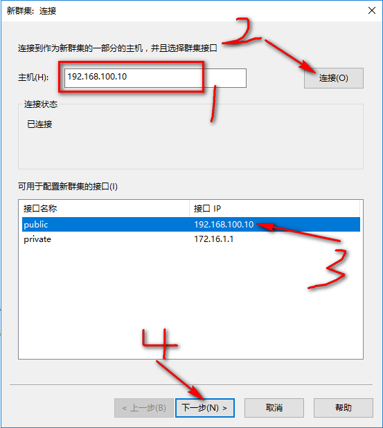 server 2016部署网络负载平衡（NLB）