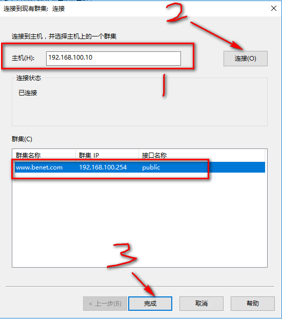 server 2016部署网络负载平衡（NLB）