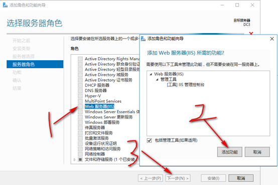 server 2016部署网络负载平衡（NLB）