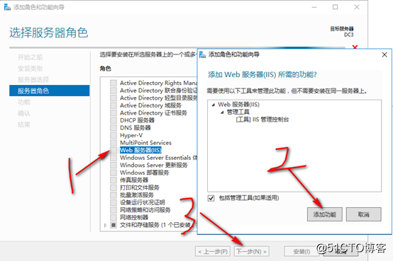 server 2016部署网络负载平衡（NLB）