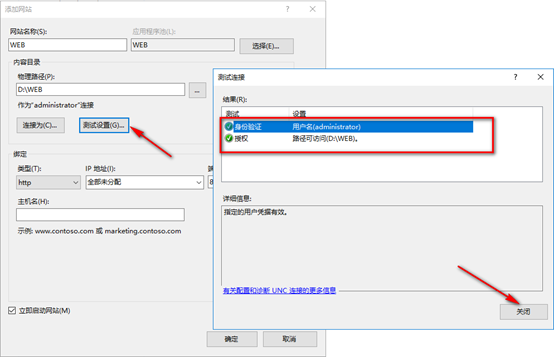 server 2016部署网络负载平衡（NLB）