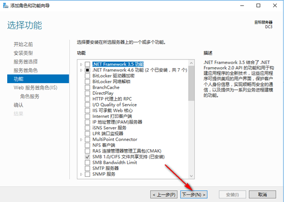 server 2016部署网络负载平衡（NLB）