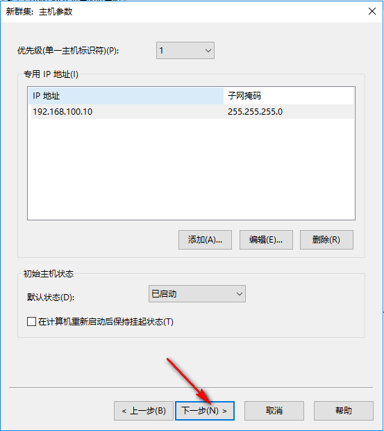 server 2016部署网络负载平衡（NLB）