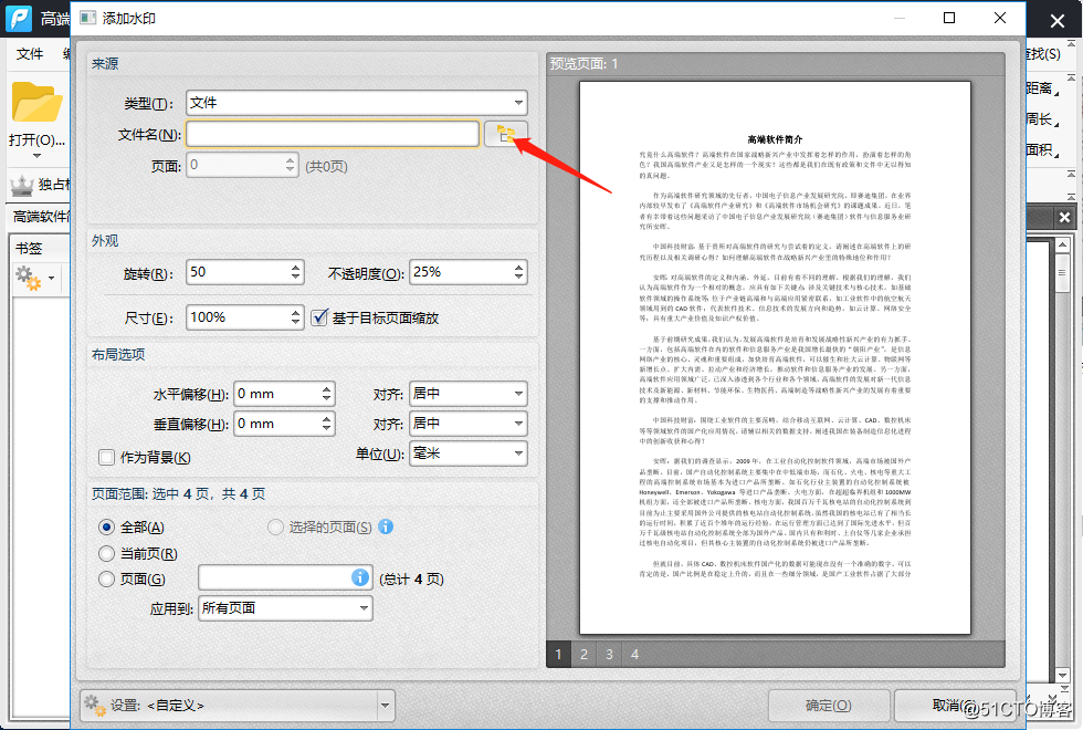 How watermarked PDF? PDF watermarking method