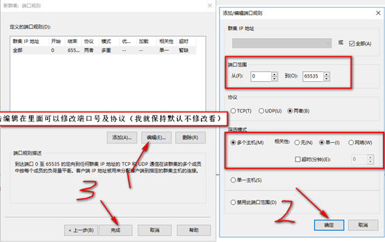 server 2016部署网络负载平衡（NLB）