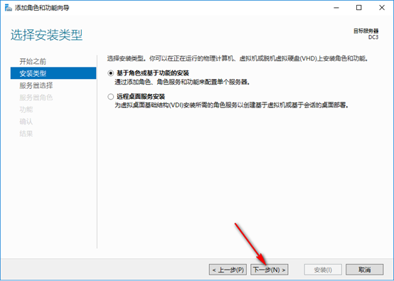 server 2016部署网络负载平衡（NLB）