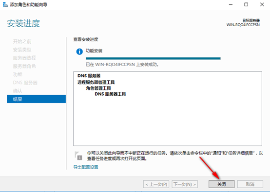 server 2016部署网络负载平衡（NLB）