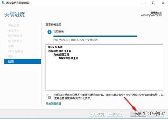 server 2016部署网络负载平衡（NLB）