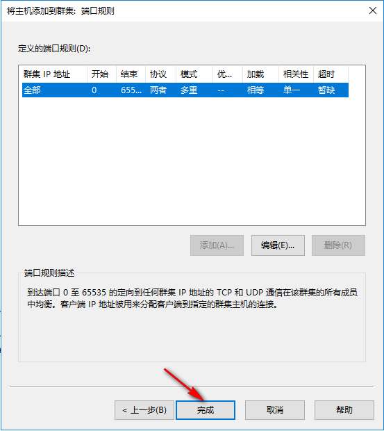 server 2016部署网络负载平衡（NLB）