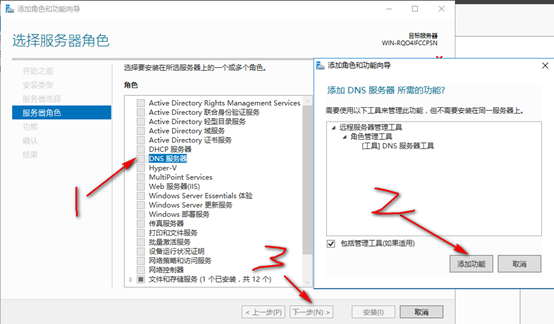 server 2016部署网络负载平衡（NLB）