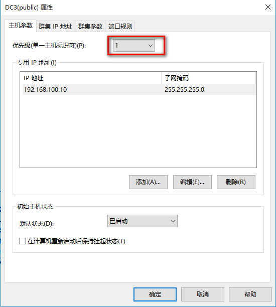 server 2016部署网络负载平衡（NLB）