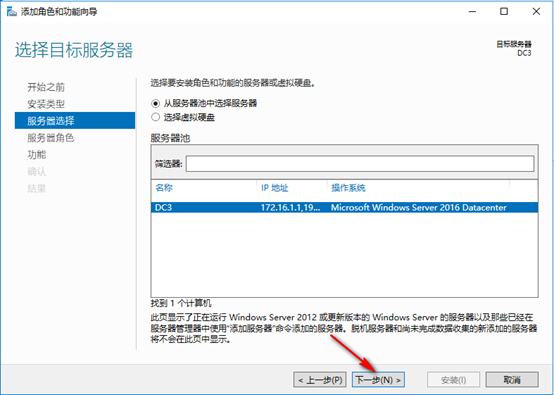 server 2016部署网络负载平衡（NLB）