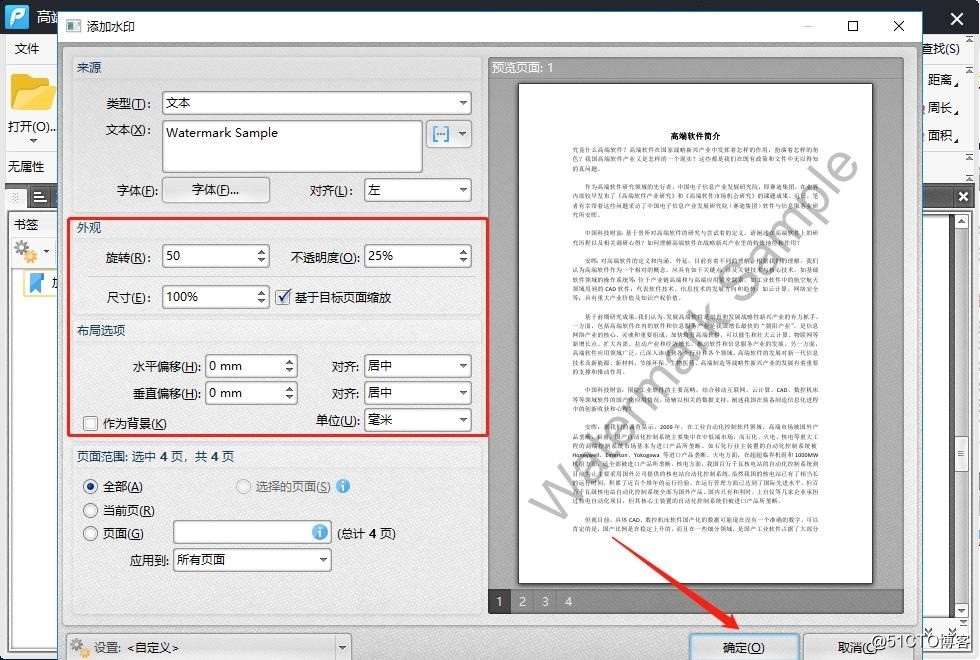 How watermarked PDF? PDF watermarking method