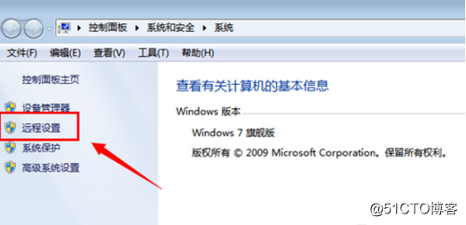 win7 comes with a key to open a remote desktop tools like how?