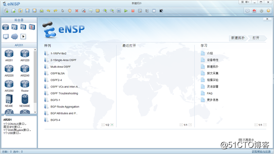 最新のインストールはENSPステップ
