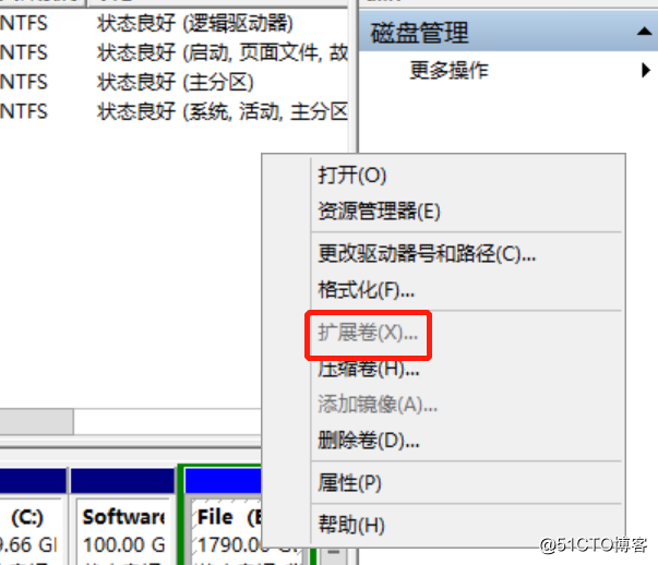 Window server2012R2 在线扩展卷