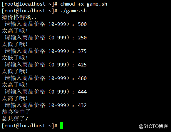 Shell编程之case语句与循环语句