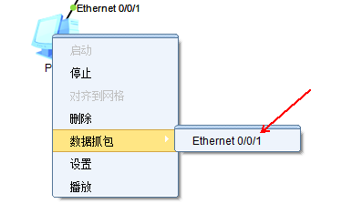 华为网络设备与基础配置