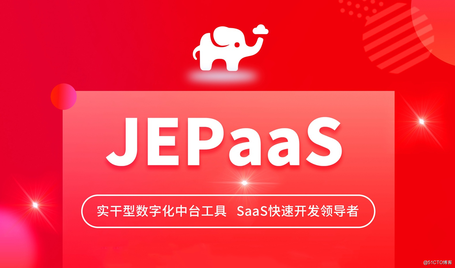 共话企业数字化转型创新，JEPaaS与您相约上海！