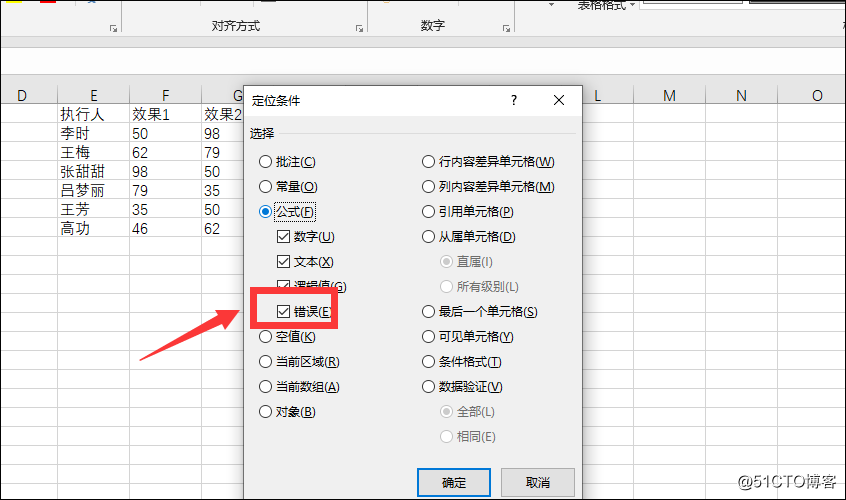 Excel表格中的定位功能，这几种还真没见过！