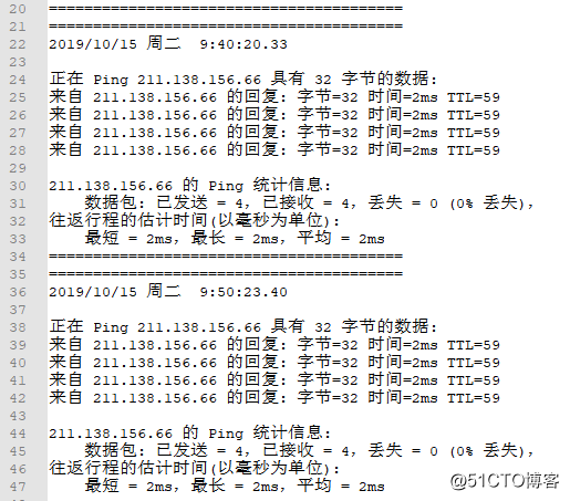 网络Ping测试程序